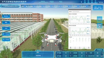 虚拟仿真技术助力大气污染物监测 环境保护监测的创新路径