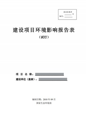 佛山顺德金属加工厂环评检验报告方案，助力工厂顺利开工开业！